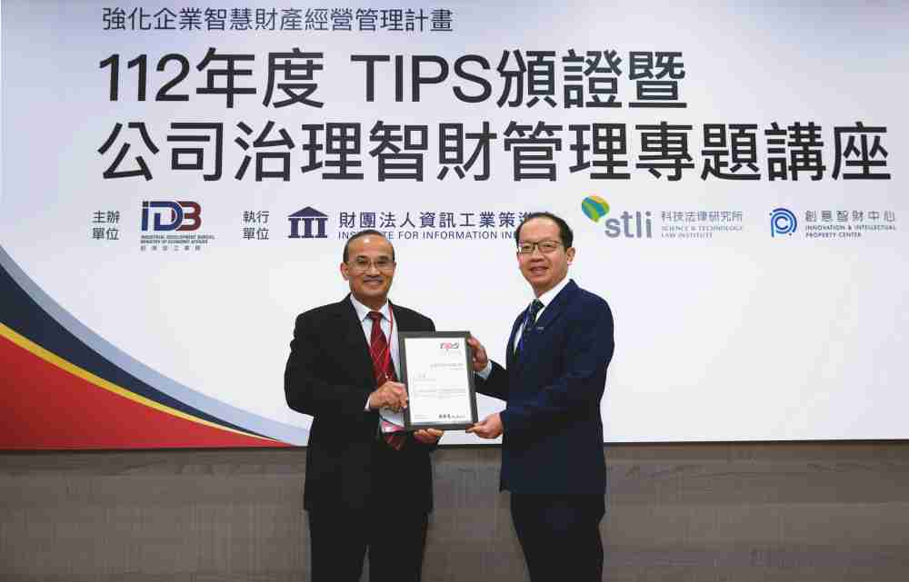 OBPay以高质量专利巩固企业的长期竞争力，，，荣获台湾经济部工业局“TIPS 台湾智慧财产管理制度”AA级验证 (左：台湾经济部工业局局长连锦漳，，右：OBPay光电技术长廖唯伦)